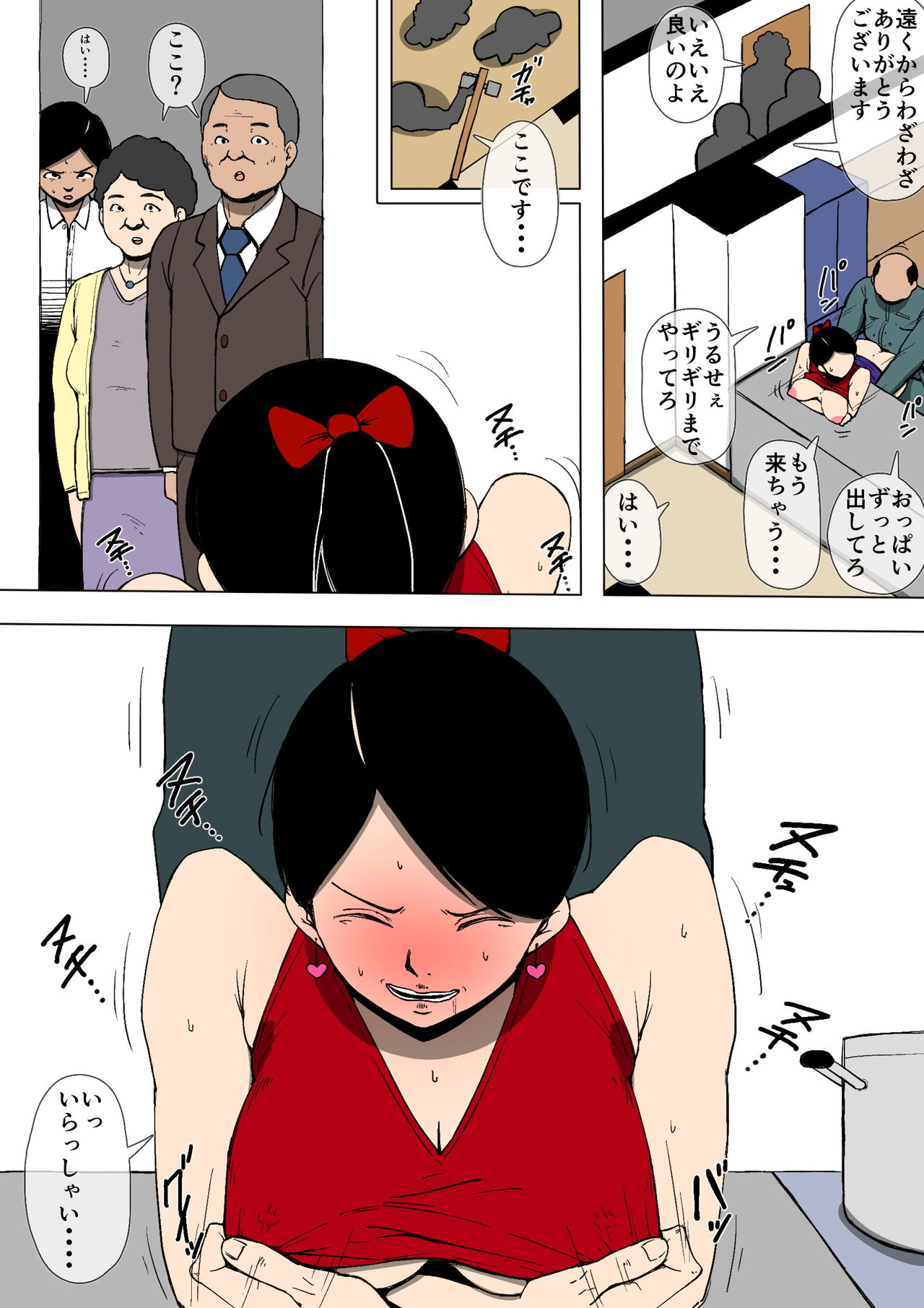 [同人昔話] 妻が変態のオモチャに♥