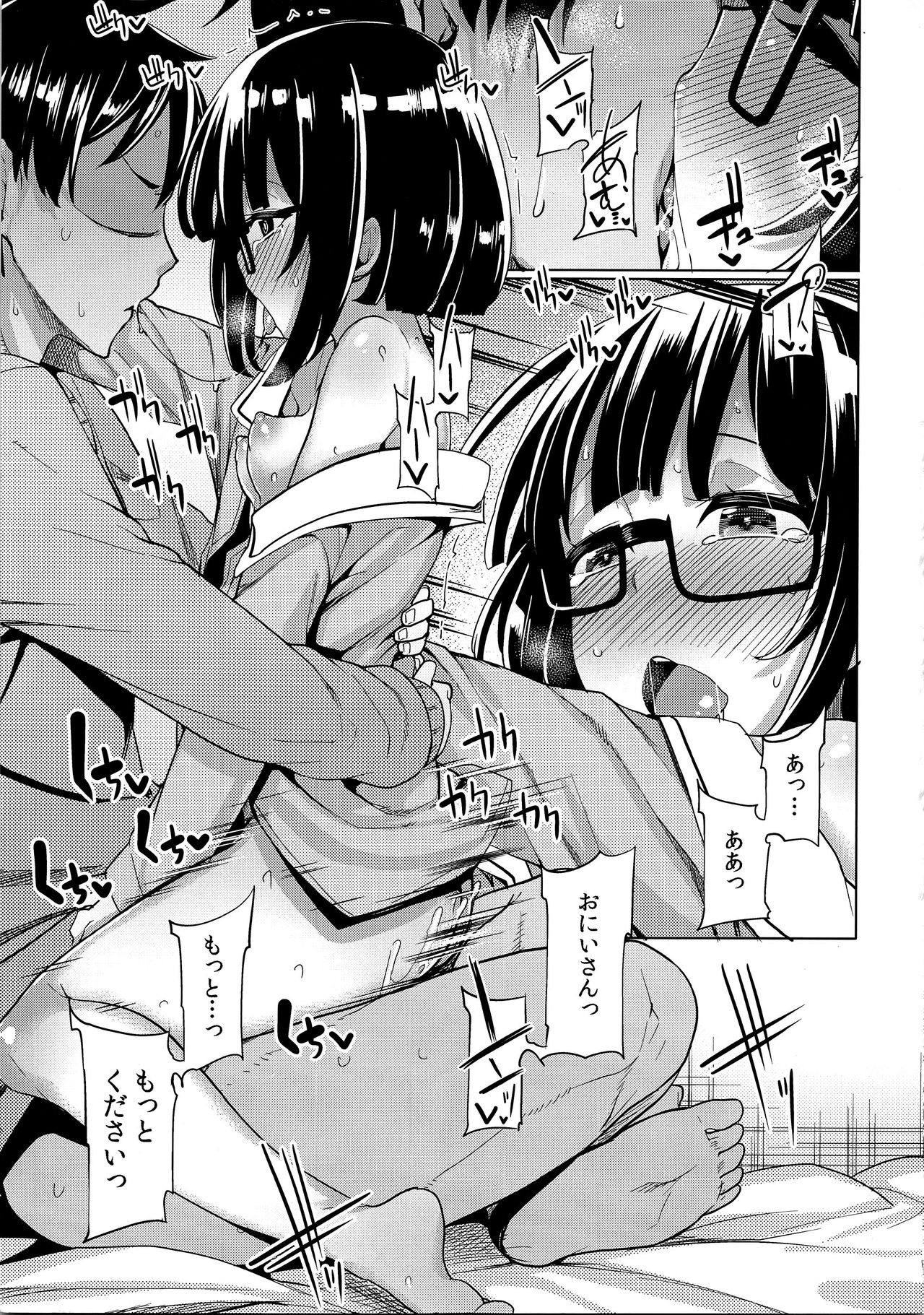(COMIC1☆9) [たもくてきほーる (もけ太)] わたしがトモダチの家に泊まる理由