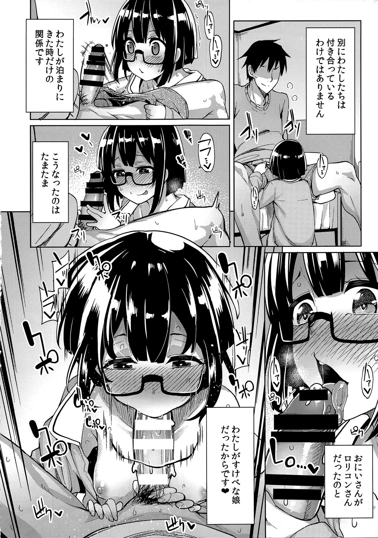 (COMIC1☆9) [たもくてきほーる (もけ太)] わたしがトモダチの家に泊まる理由
