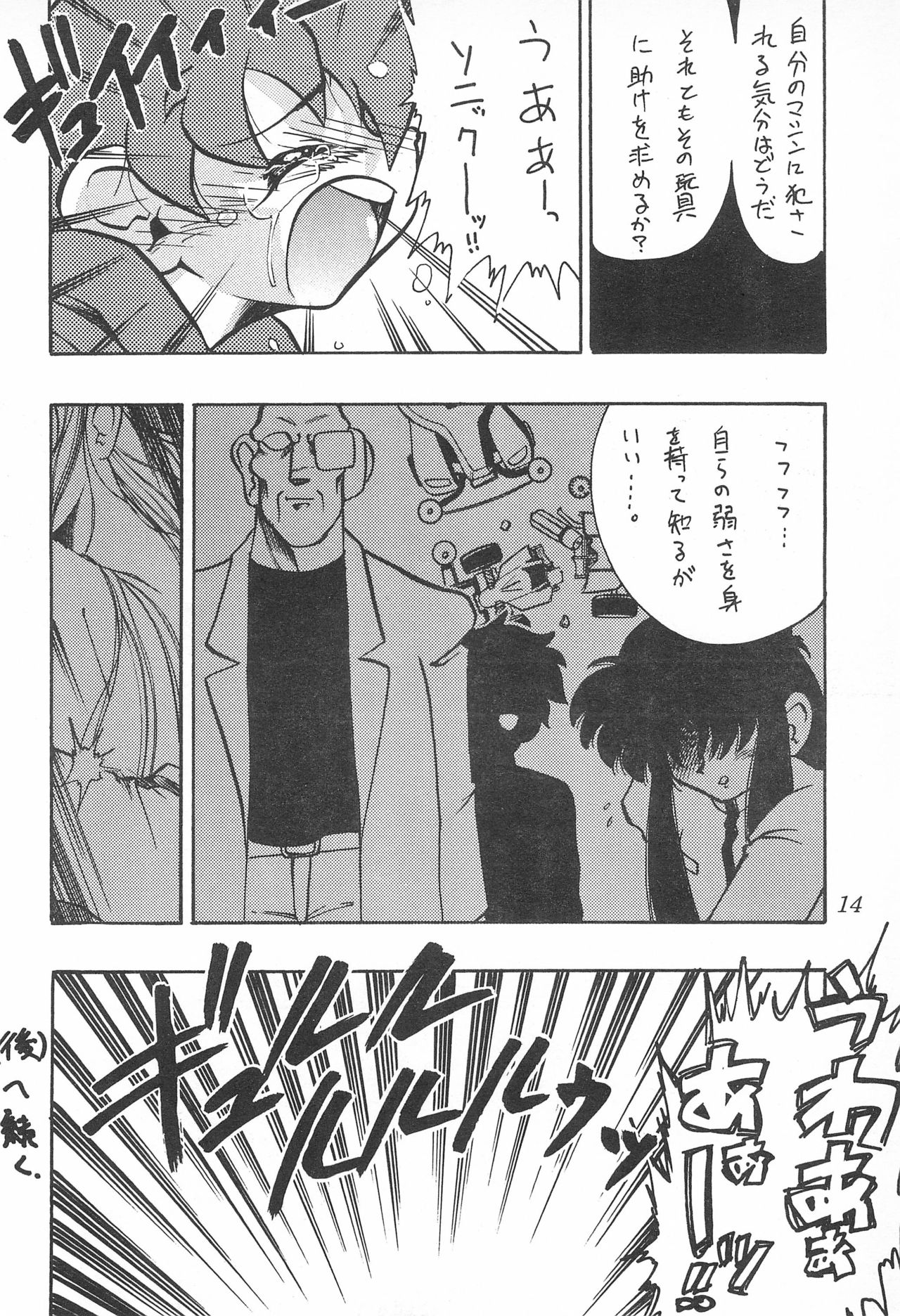 (Cレヴォ22) [FRESH FRUIT S (にちばろくさぶろう、ROBIN嶋田)] Atomic tuned (爆走兄弟レッツ&ゴー!!)