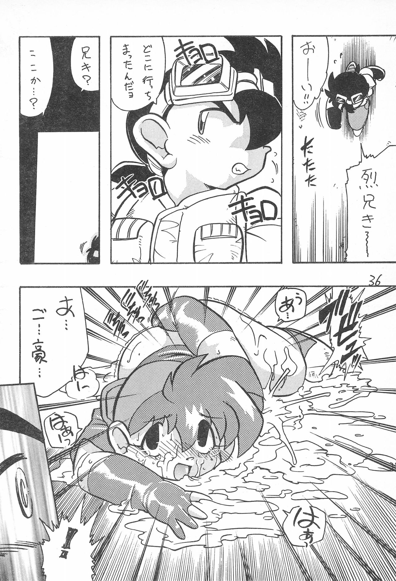 (Cレヴォ22) [FRESH FRUIT S (にちばろくさぶろう、ROBIN嶋田)] Atomic tuned (爆走兄弟レッツ&ゴー!!)