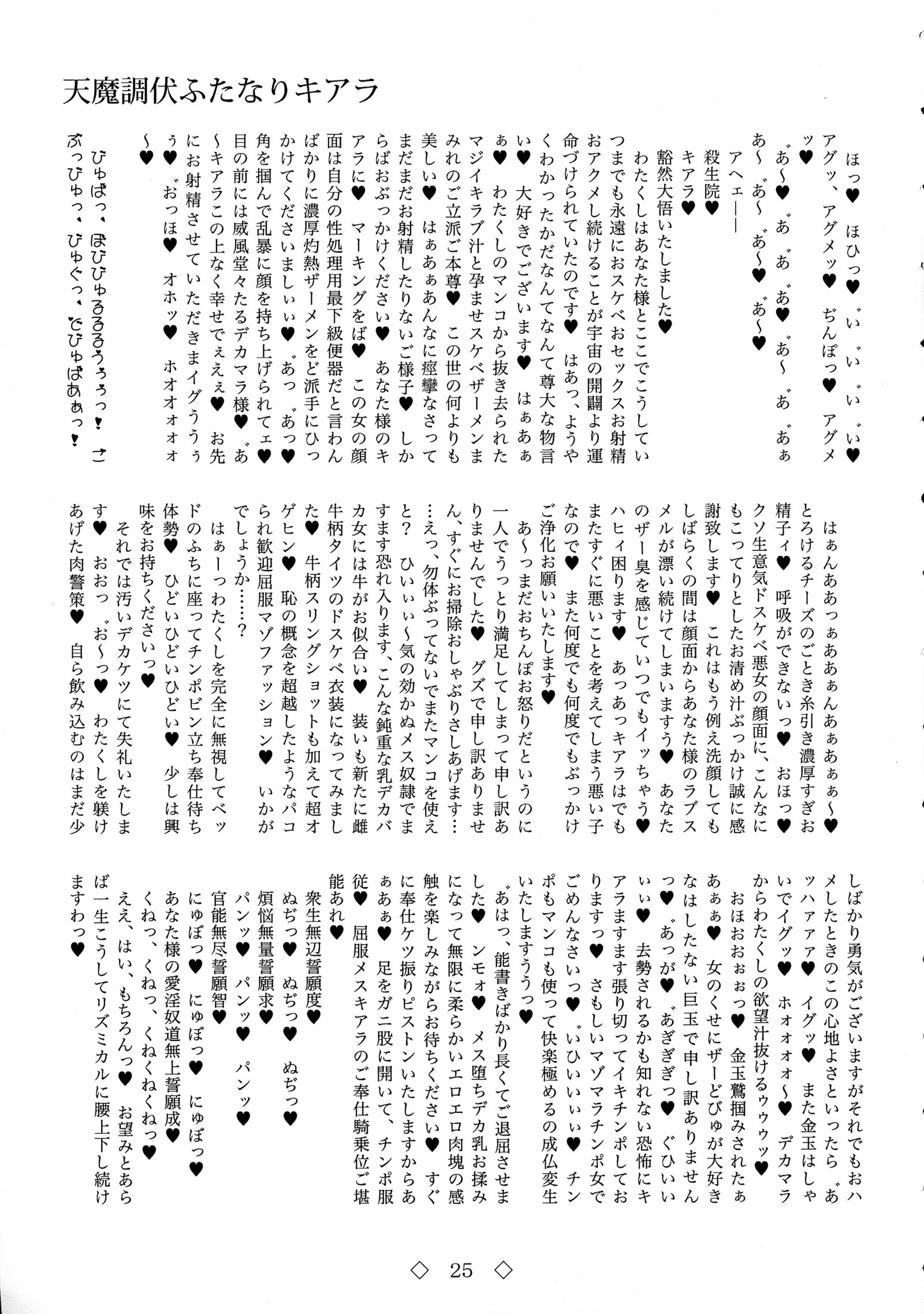 天満長福ふたなりキアラ