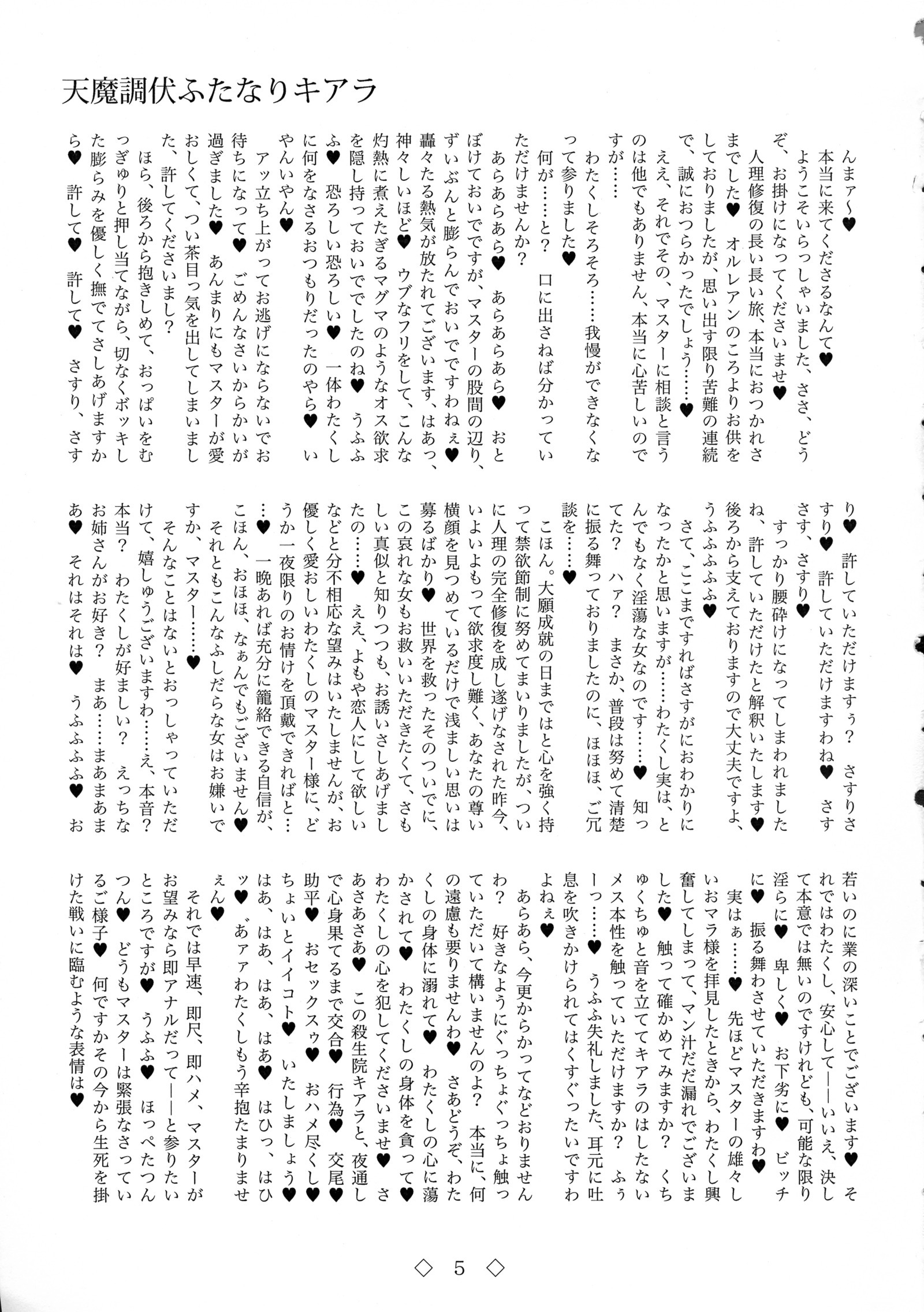 天満長福ふたなりキアラ
