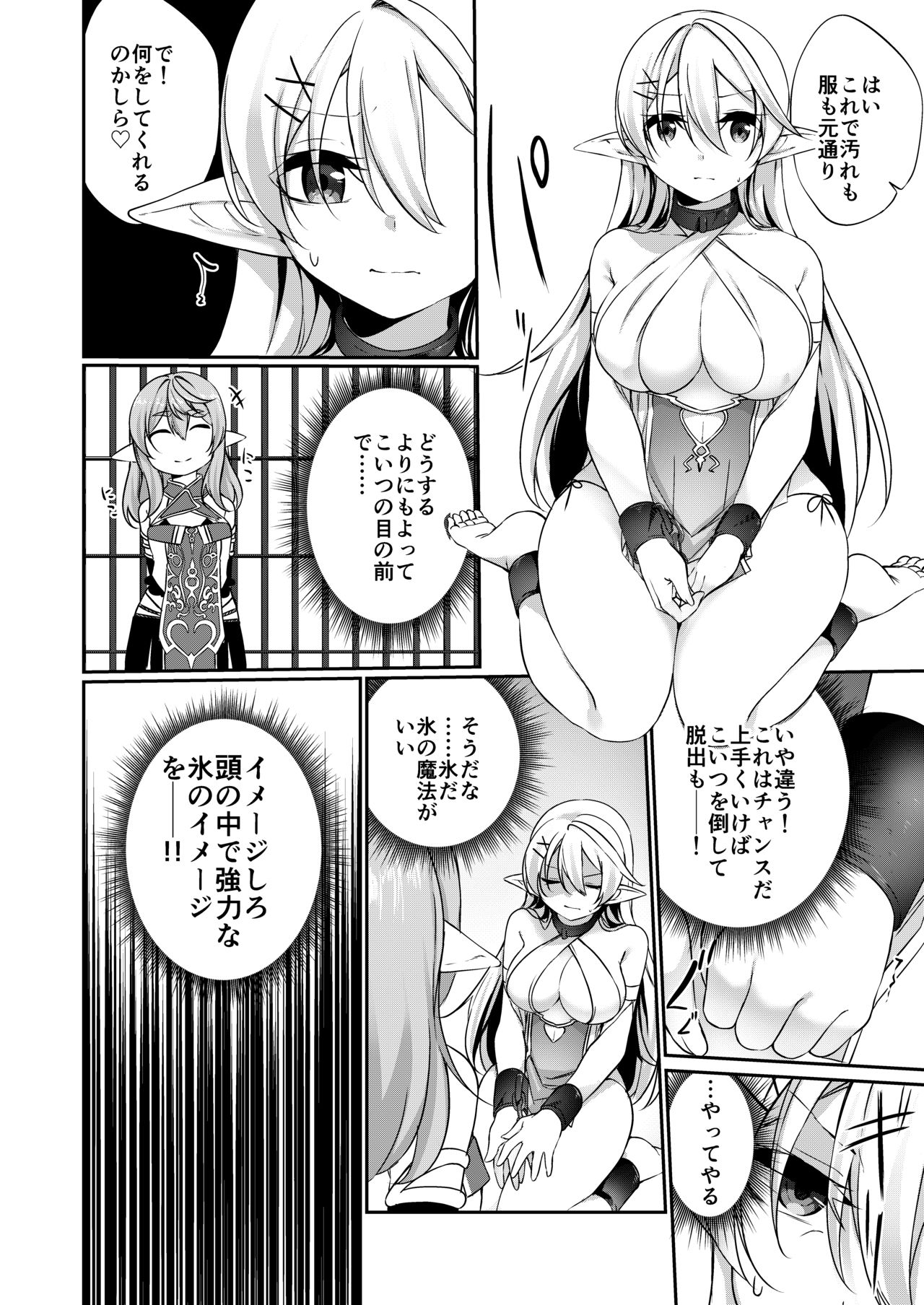 [すらいむのかんむり (かんむり)] 罰として堕ちてゆく -完全版-