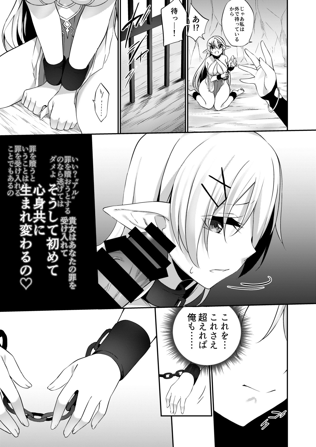 [すらいむのかんむり (かんむり)] 罰として堕ちてゆく -完全版-