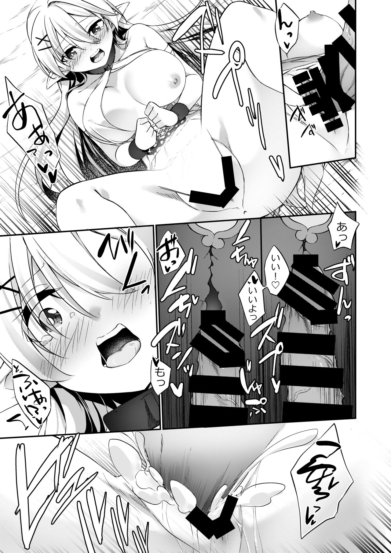 [すらいむのかんむり (かんむり)] 罰として堕ちてゆく -完全版-