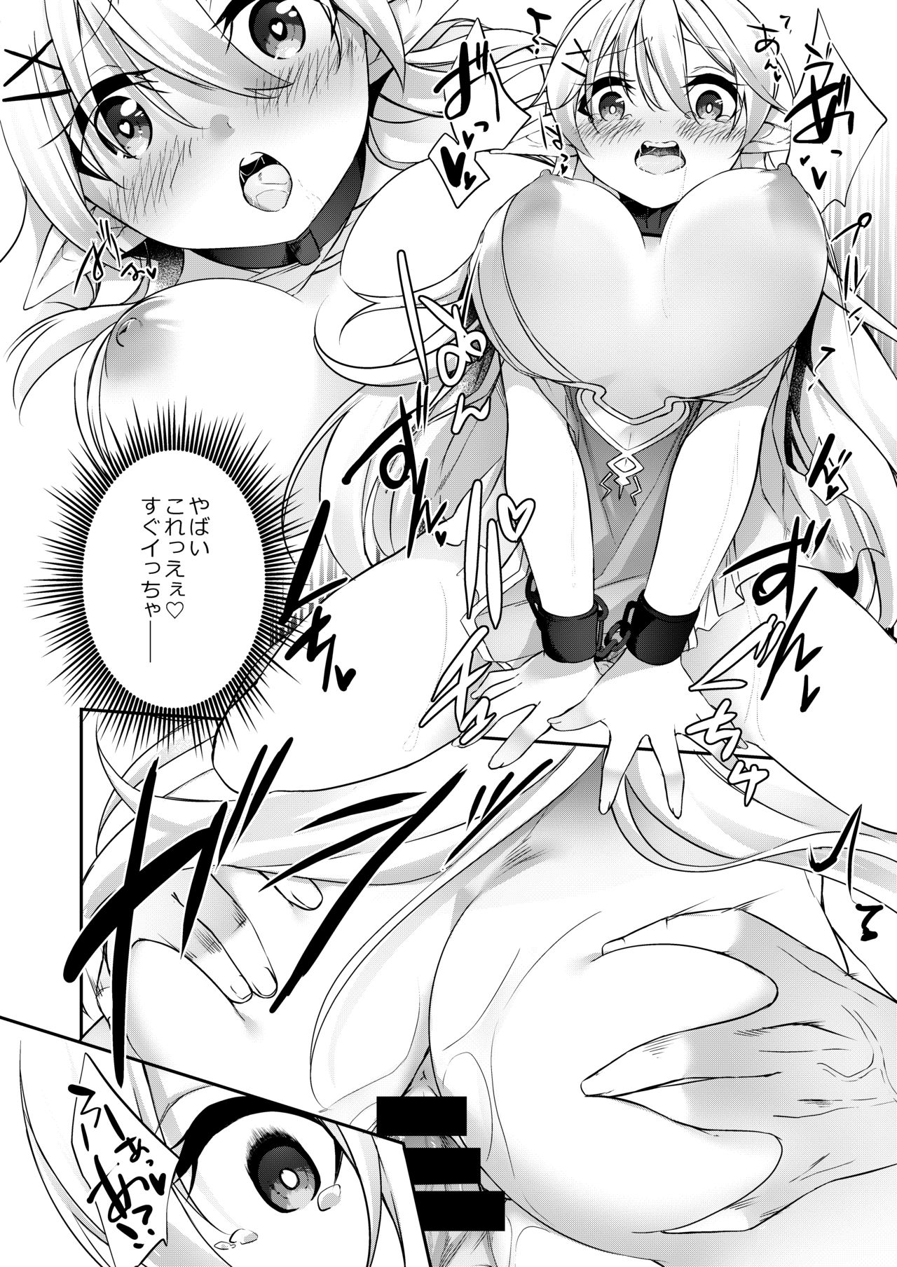 [すらいむのかんむり (かんむり)] 罰として堕ちてゆく -完全版-