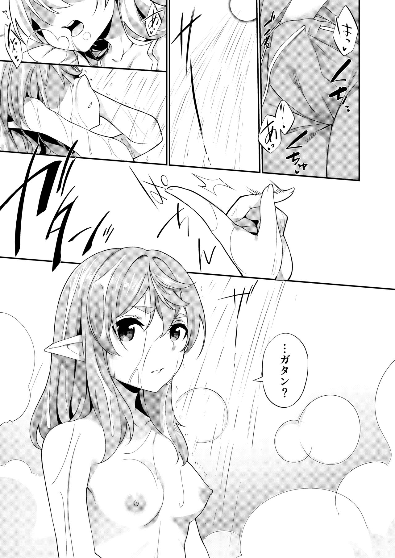 [すらいむのかんむり (かんむり)] 罰として堕ちてゆく -完全版-