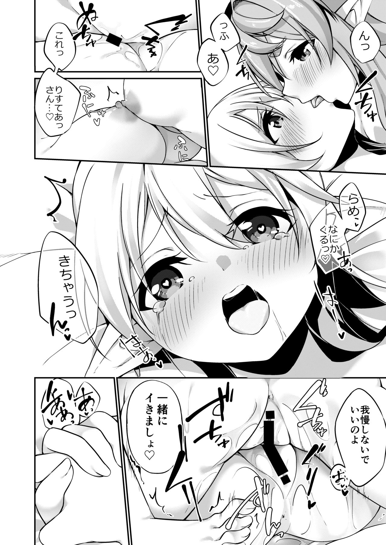 [すらいむのかんむり (かんむり)] 罰として堕ちてゆく -完全版-
