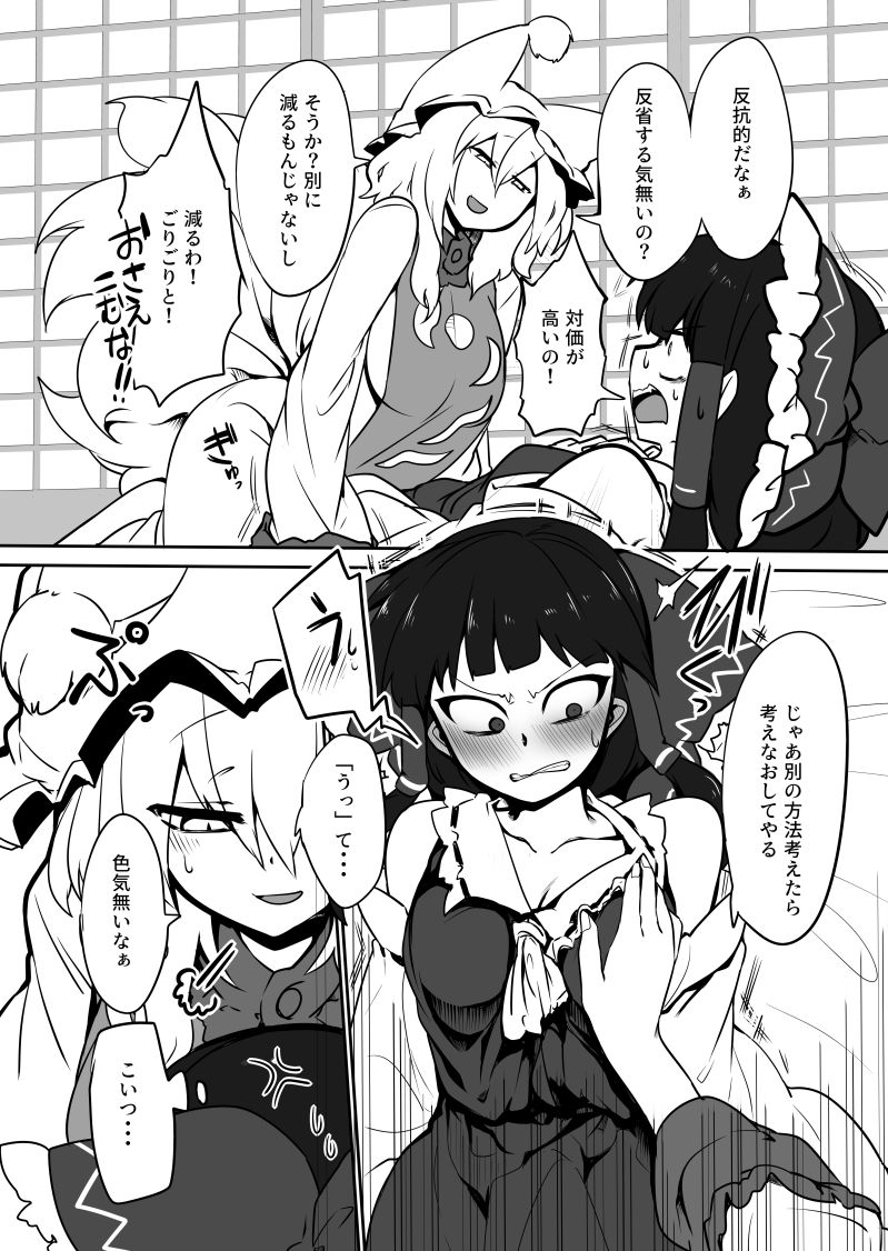 [金画輪 (しろまきみずが)] 狐巫女 (東方Project) [DL版]