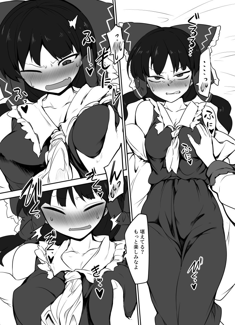 [金画輪 (しろまきみずが)] 狐巫女 (東方Project) [DL版]