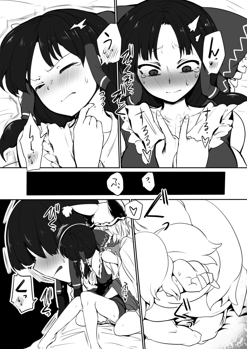 [金画輪 (しろまきみずが)] 狐巫女 (東方Project) [DL版]