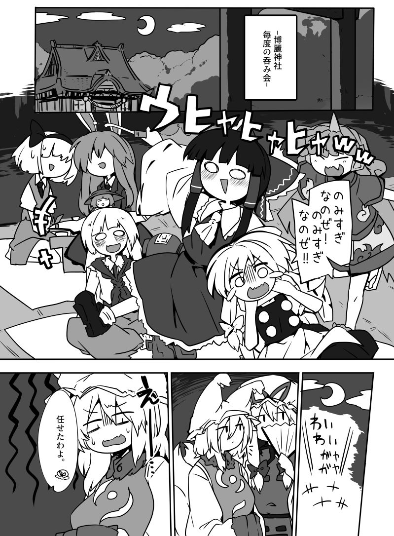 [金画輪 (しろまきみずが)] 狐巫女 (東方Project) [DL版]