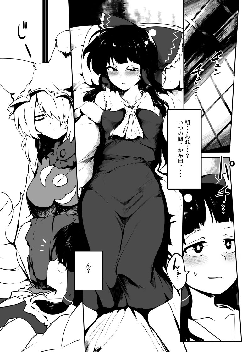 [金画輪 (しろまきみずが)] 狐巫女 (東方Project) [DL版]