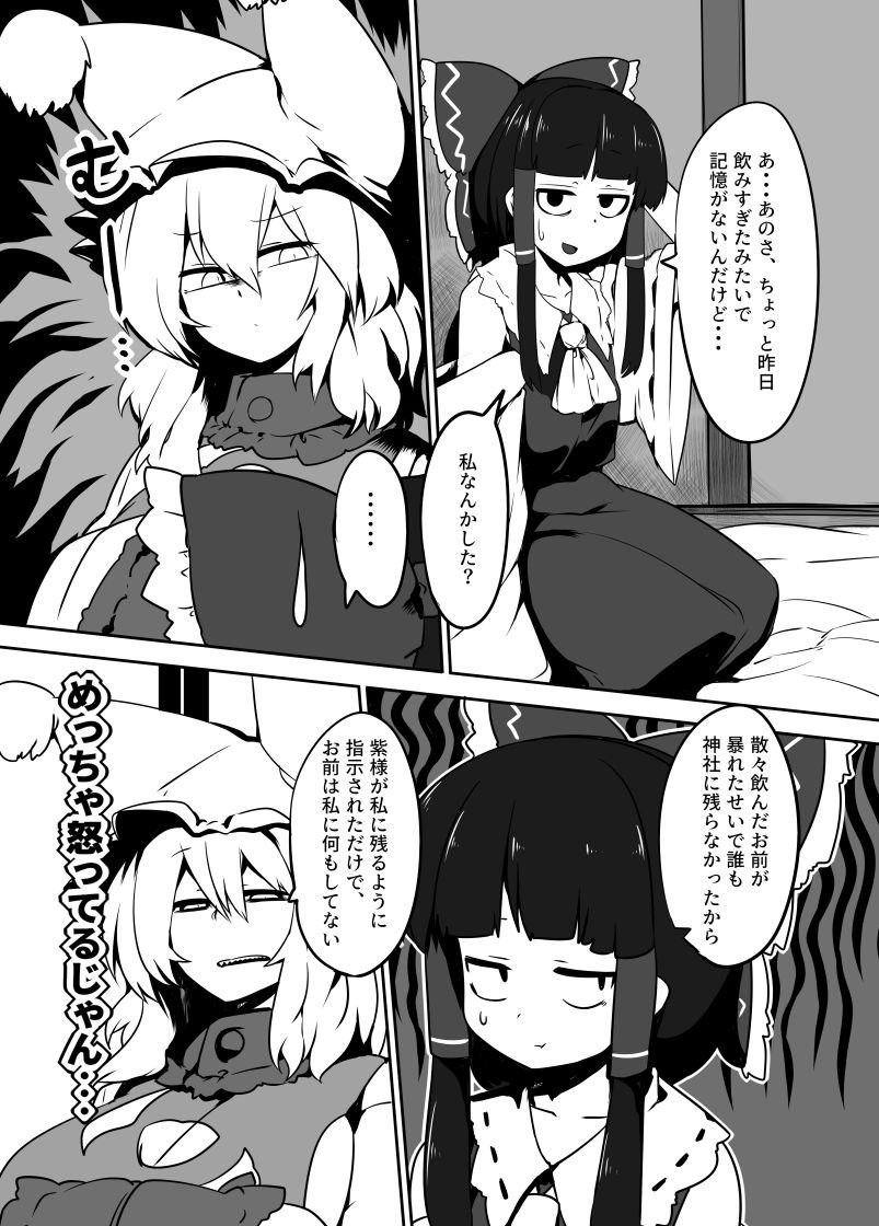 [金画輪 (しろまきみずが)] 狐巫女 (東方Project) [DL版]