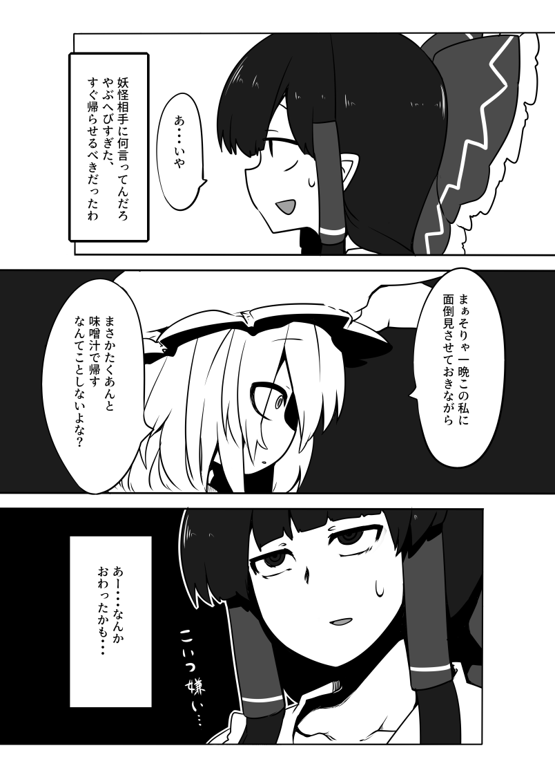 [金画輪 (しろまきみずが)] 狐巫女 (東方Project) [DL版]