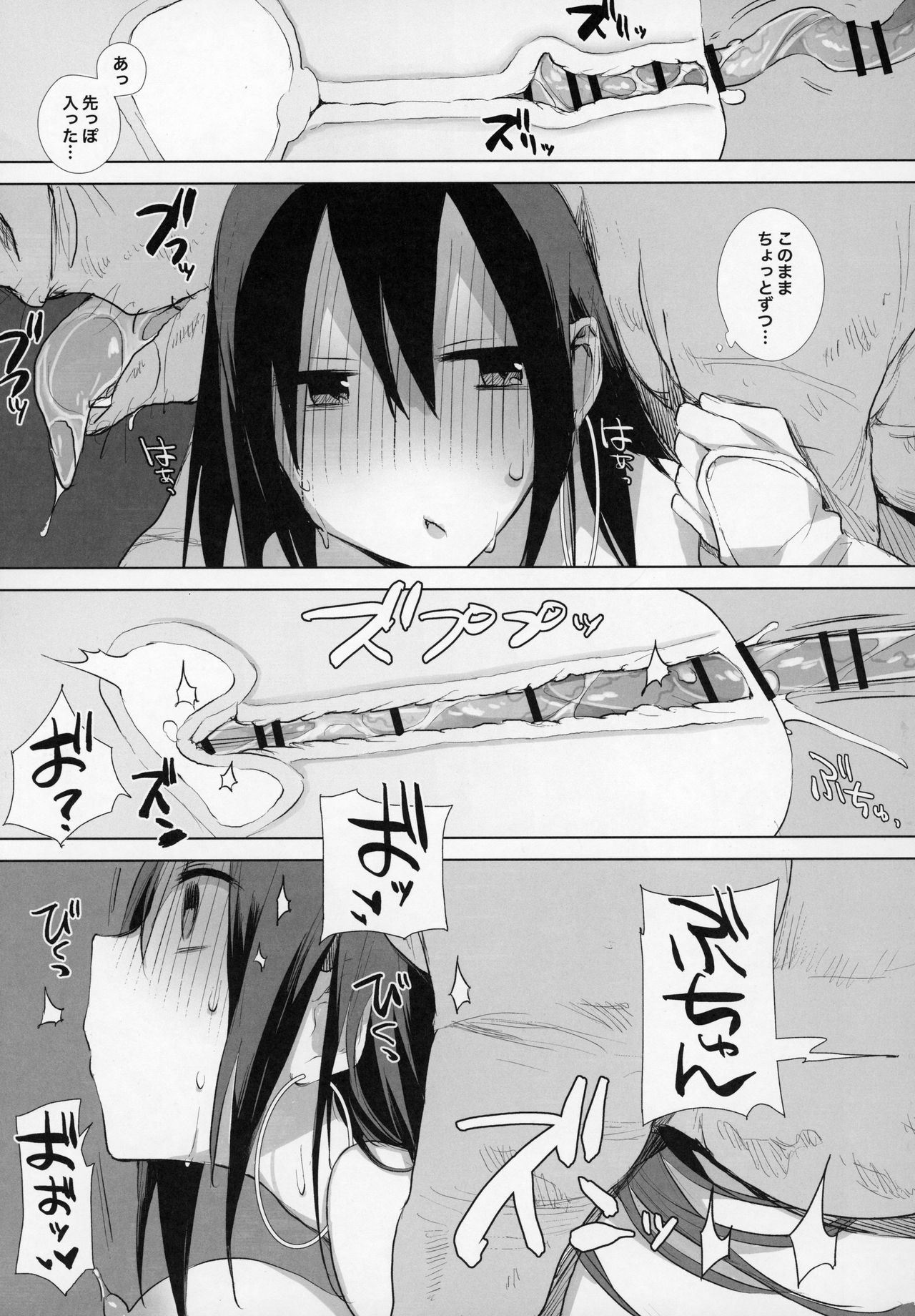 (C97) [ANIMAL SERVICE (haison)] 三蔵ちゃんと馬と犬とブタ (Fate/Grand Order)