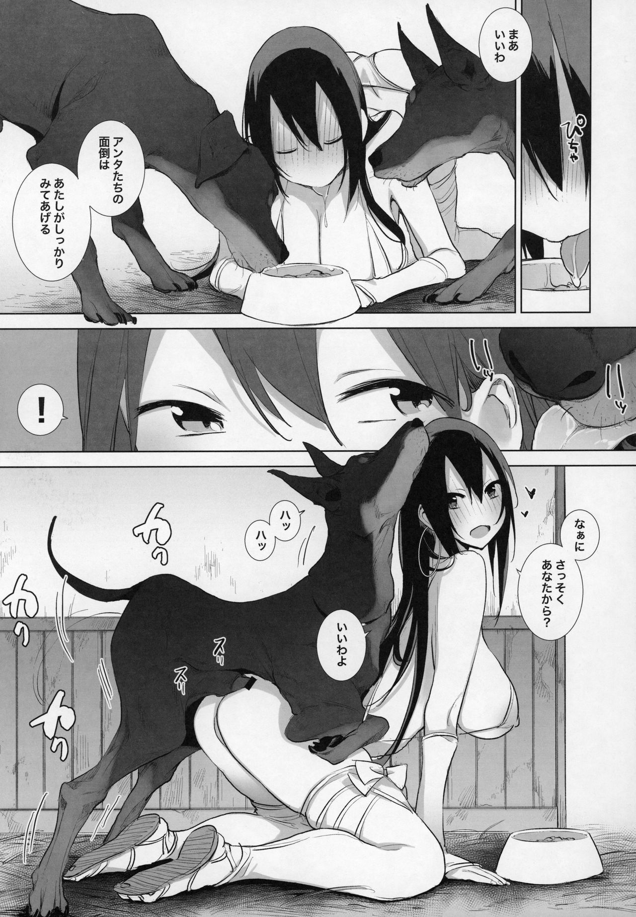 (C97) [ANIMAL SERVICE (haison)] 三蔵ちゃんと馬と犬とブタ (Fate/Grand Order)