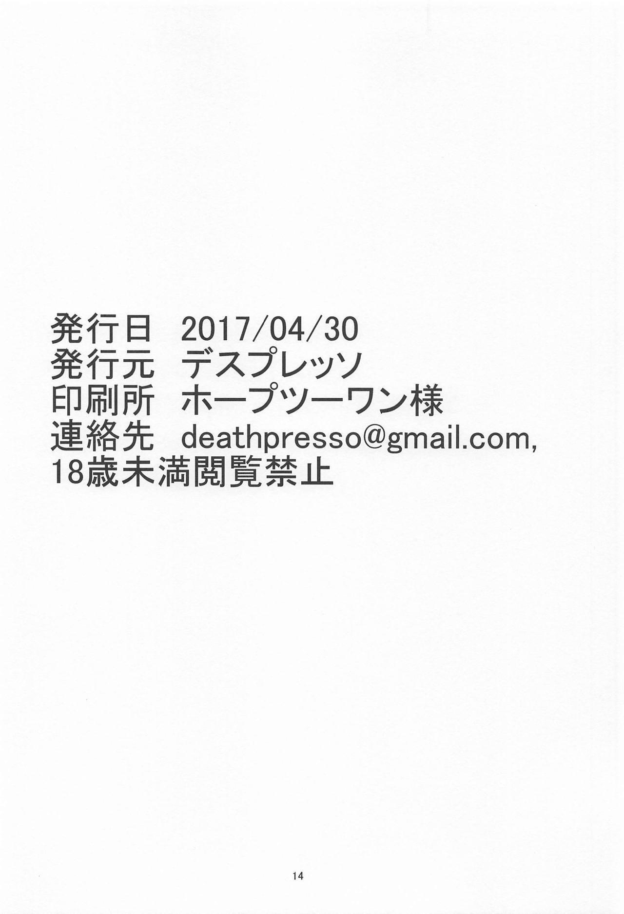 ナンデモヤル二天一流