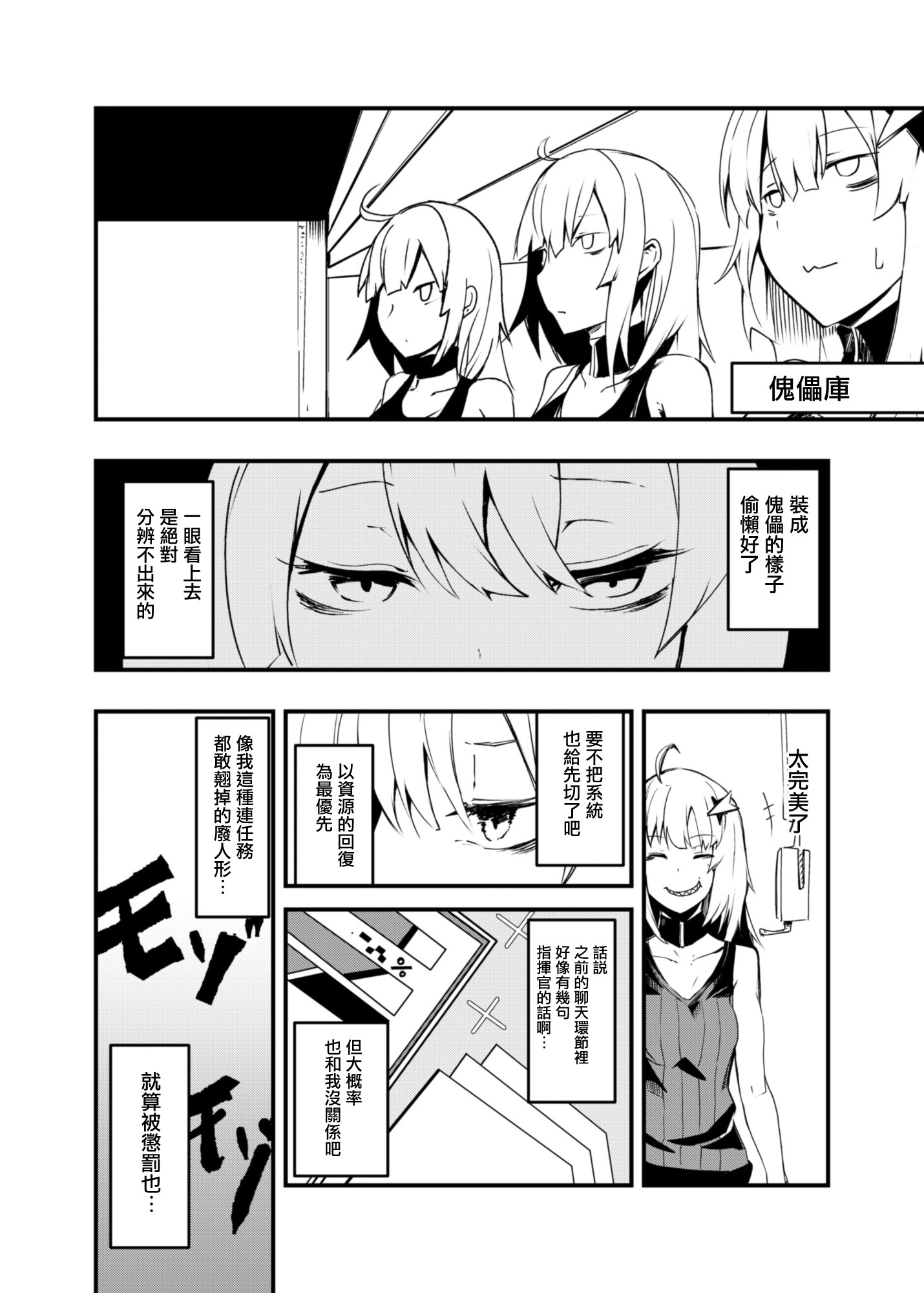 ダミー・ド・サボロウ。