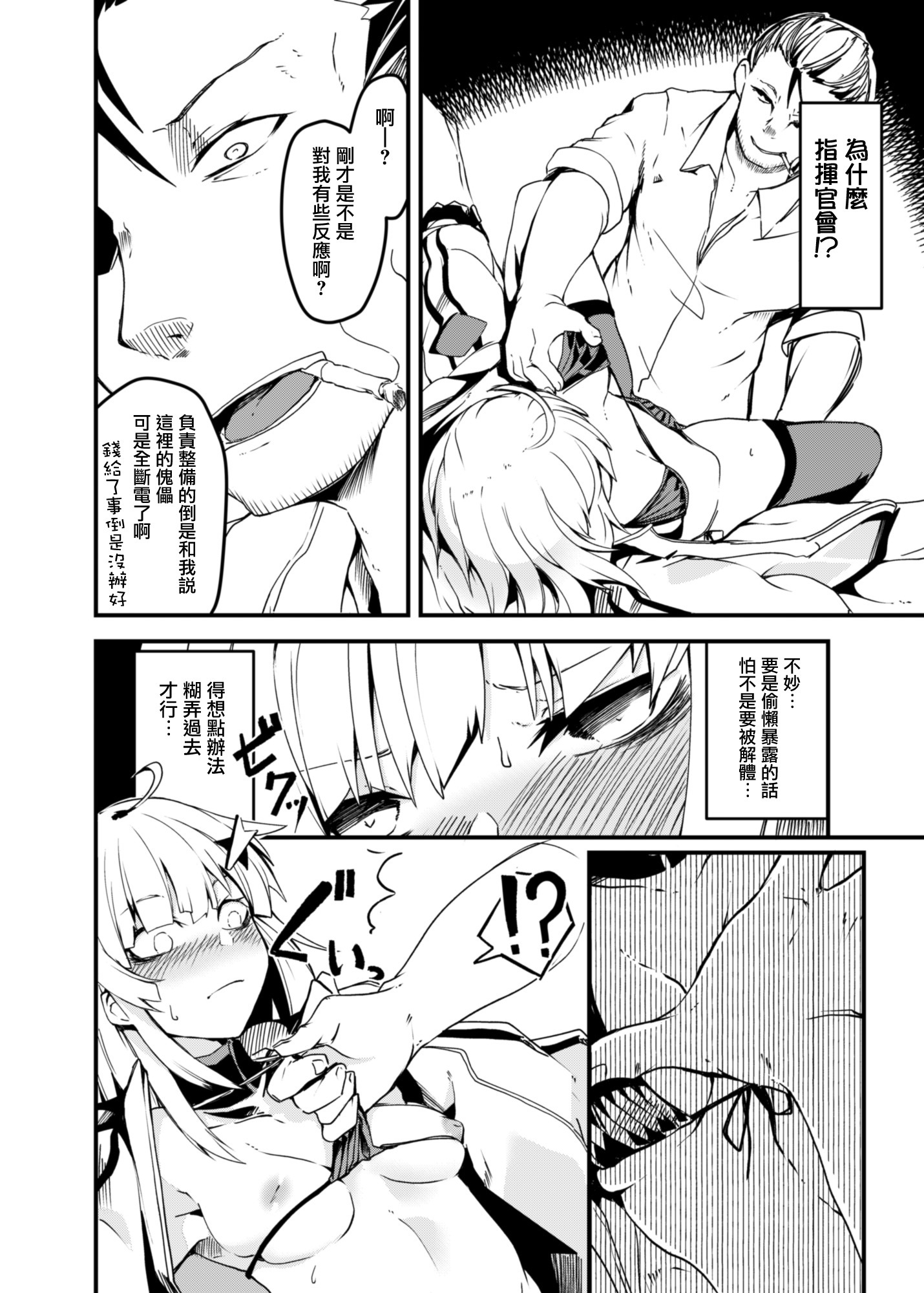 ダミー・ド・サボロウ。