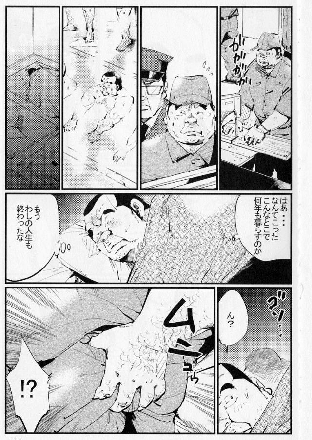 [小日向] 獄中の目醒め (SAMSON No.326 2009年09月)