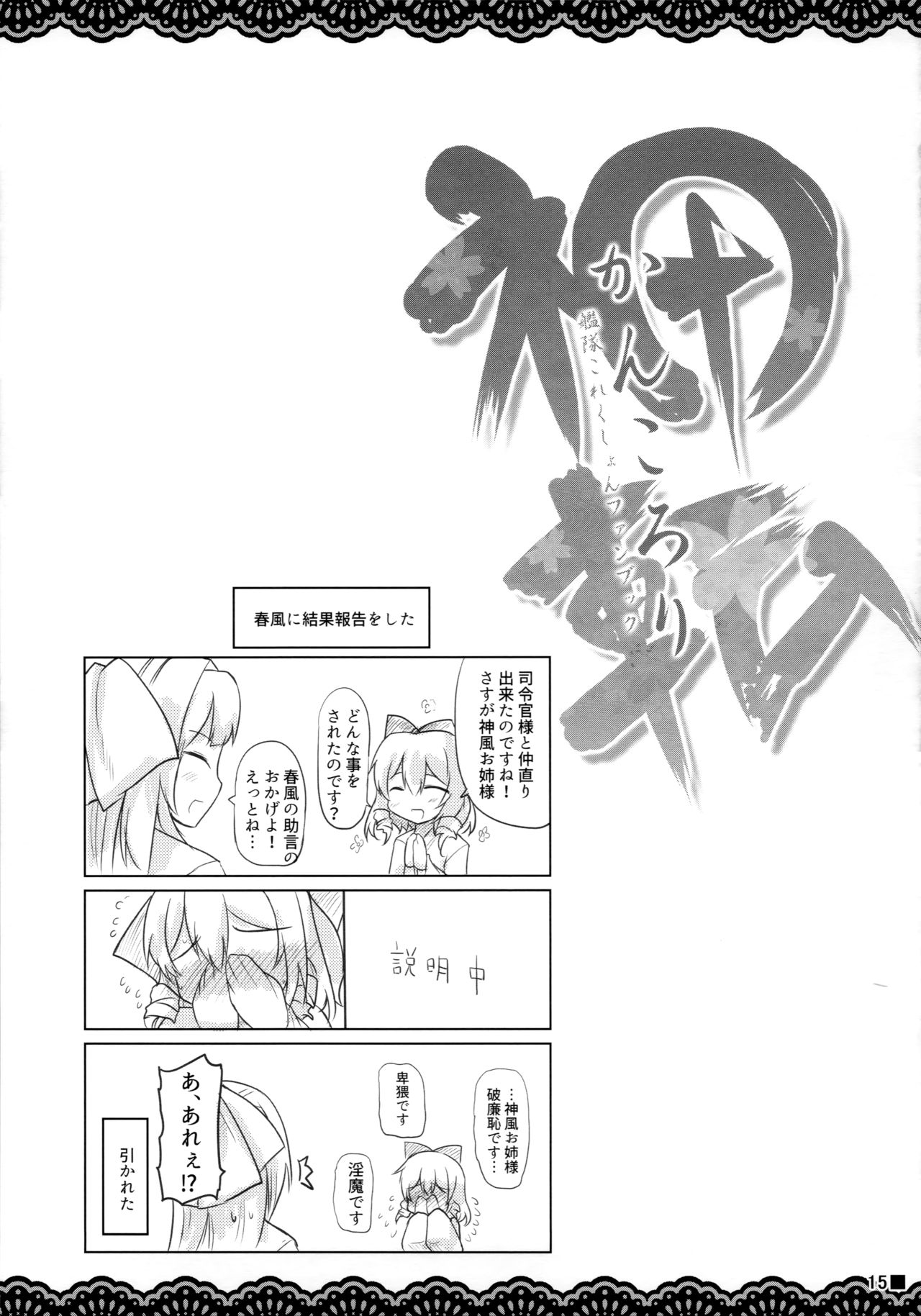 (C96) [ジギザギ (安威拓郎)] かんころり (艦隊これくしょん -艦これ-)