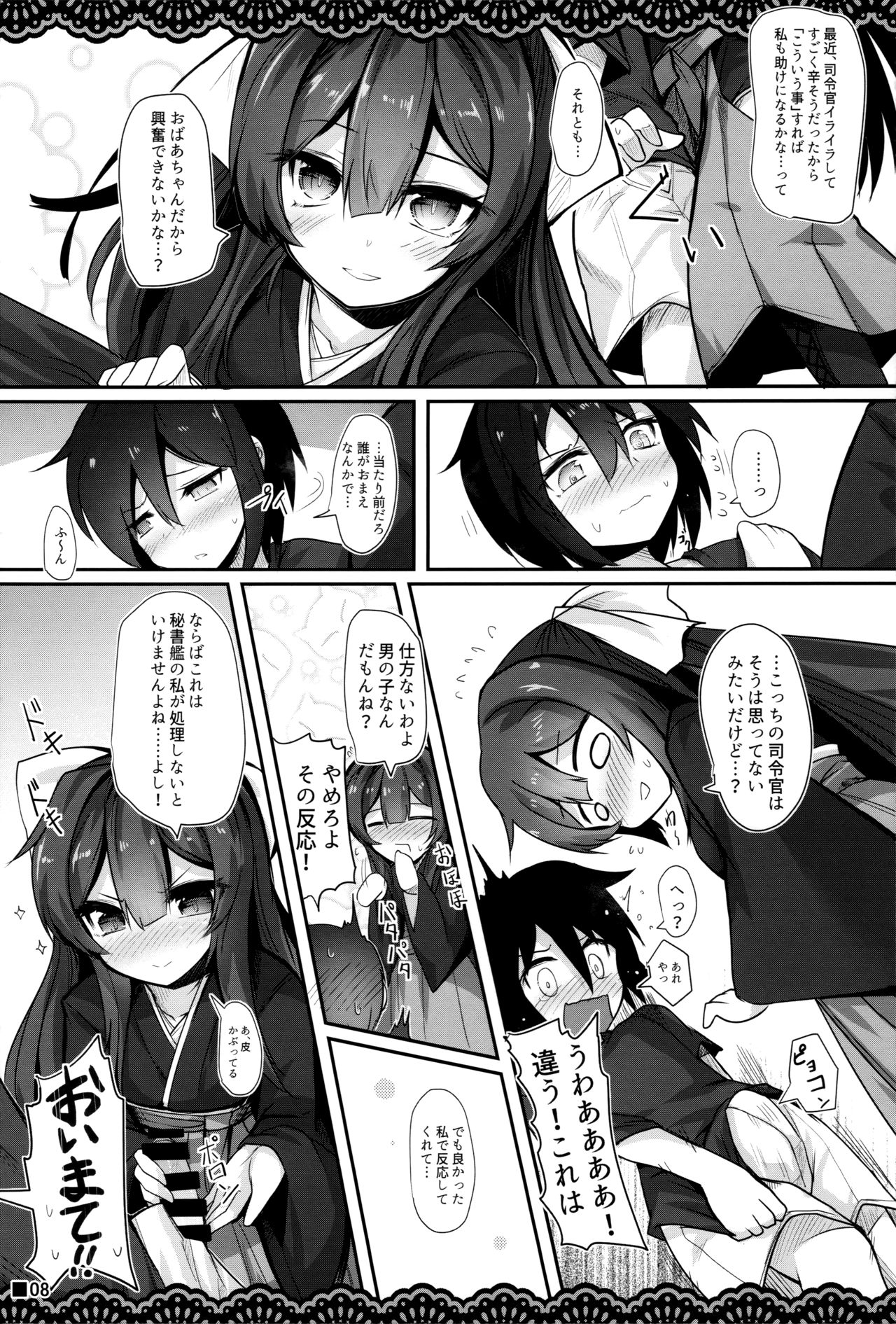(C96) [ジギザギ (安威拓郎)] かんころり (艦隊これくしょん -艦これ-)