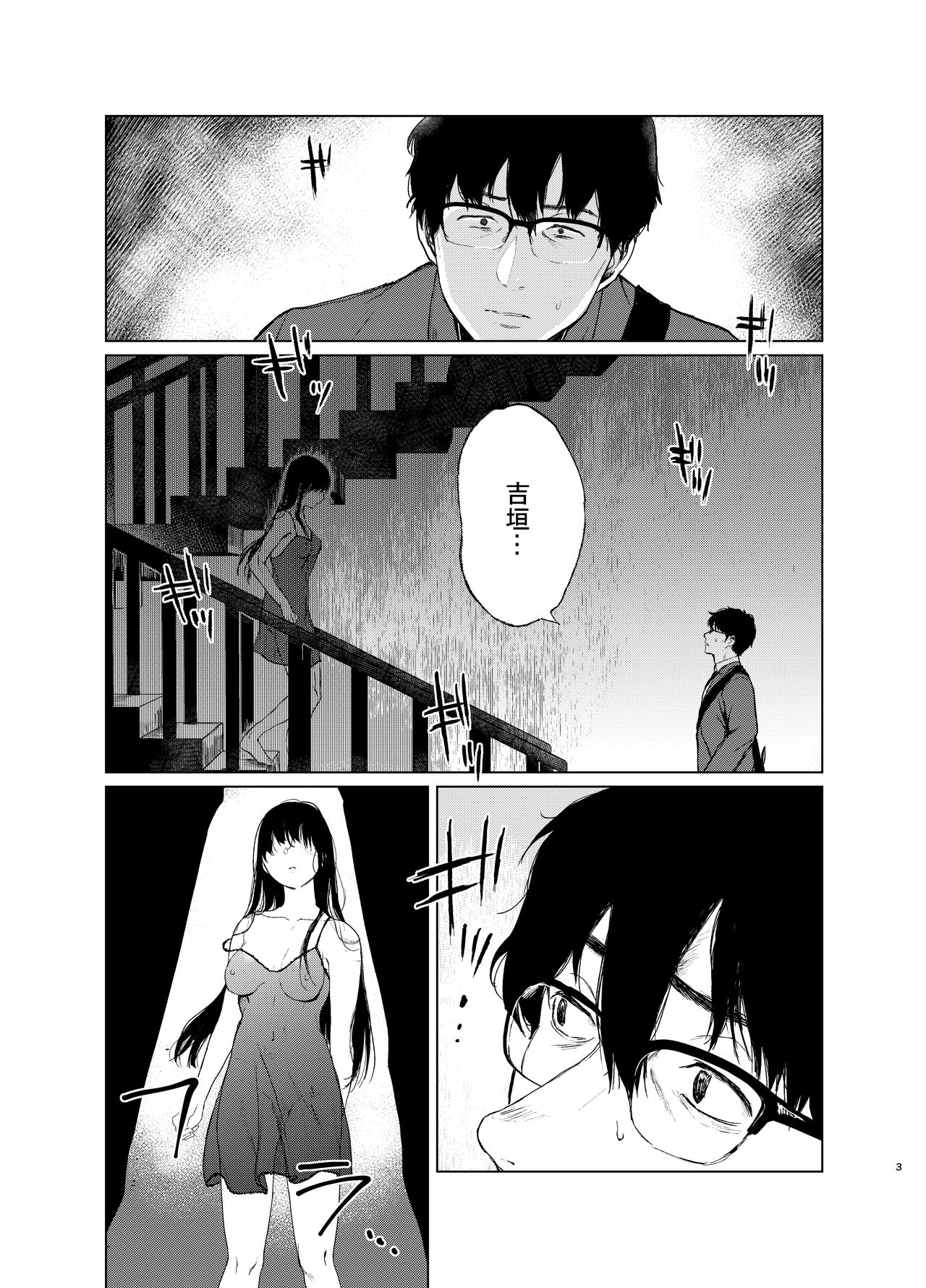 [Akari blast! (おそまつ)] 束縛愛2～放課後、教室で、無防備な優等生を、無理やり犯す～ [DL版]