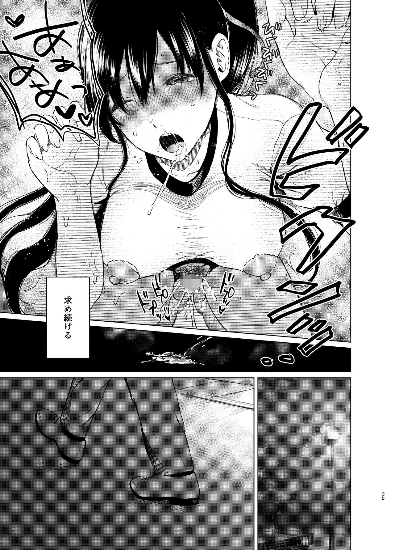 [Akari blast! (おそまつ)] 束縛愛2～放課後、教室で、無防備な優等生を、無理やり犯す～ [DL版]