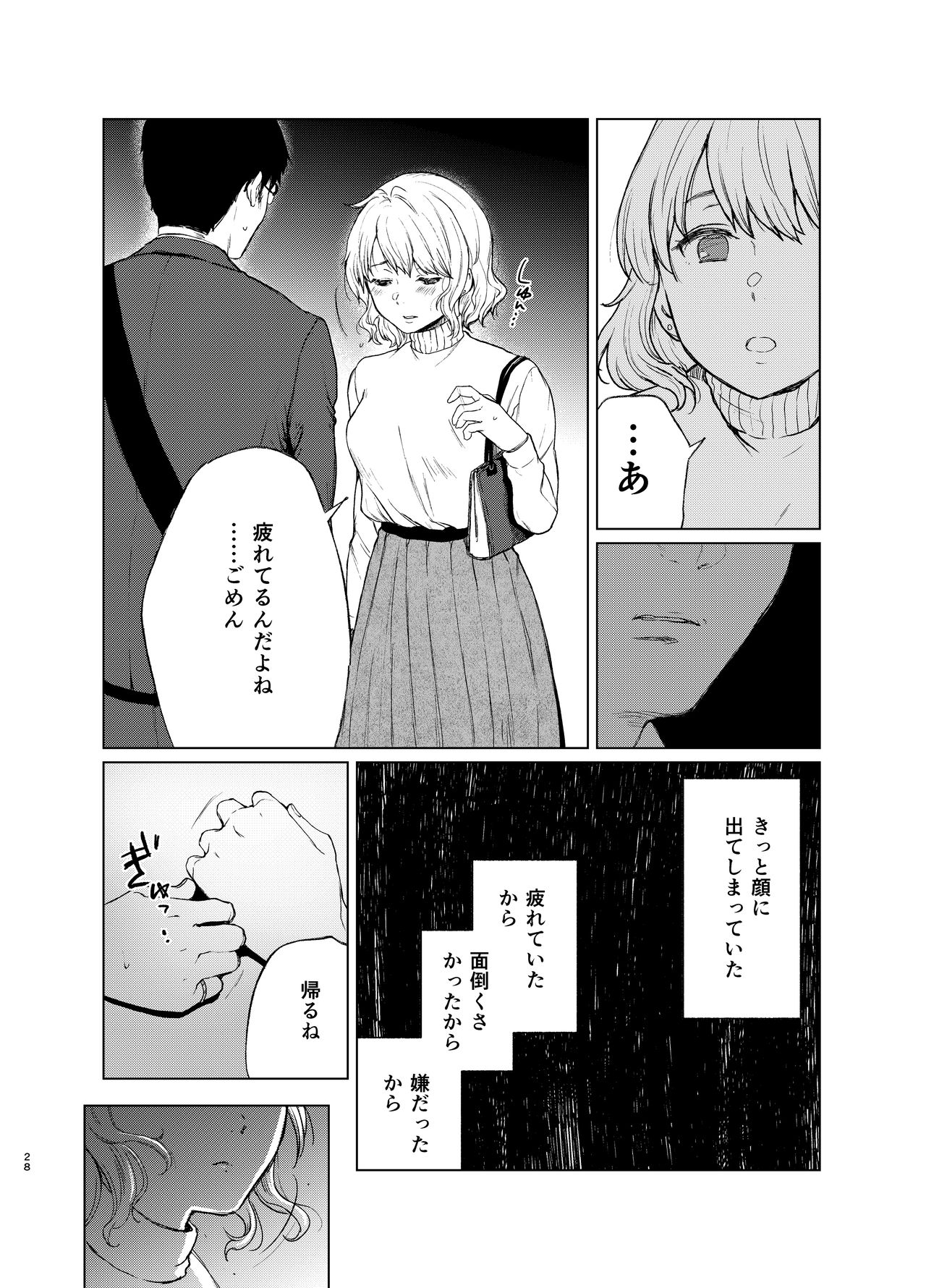 [Akari blast! (おそまつ)] 束縛愛2～放課後、教室で、無防備な優等生を、無理やり犯す～ [DL版]