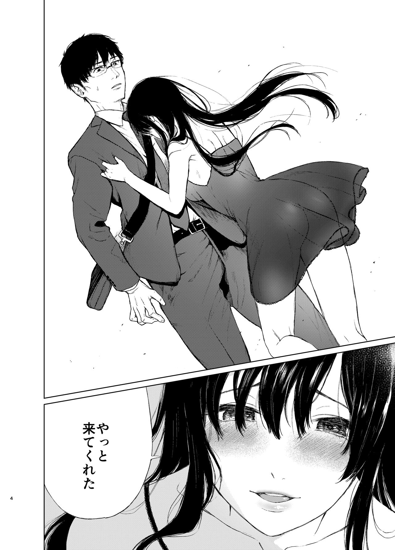 [Akari blast! (おそまつ)] 束縛愛2～放課後、教室で、無防備な優等生を、無理やり犯す～ [DL版]