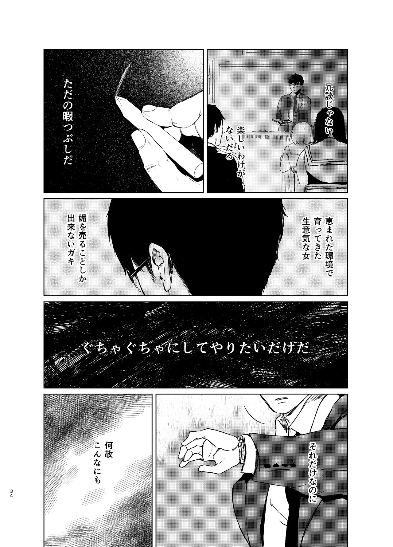 [Akari blast! (おそまつ)] 束縛愛2～放課後、教室で、無防備な優等生を、無理やり犯す～ [DL版]