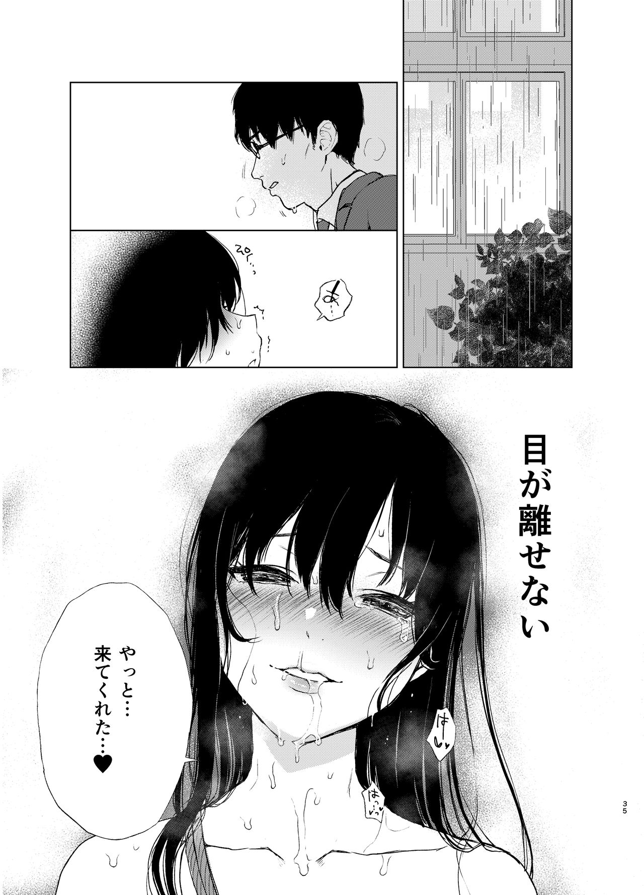 [Akari blast! (おそまつ)] 束縛愛2～放課後、教室で、無防備な優等生を、無理やり犯す～ [DL版]