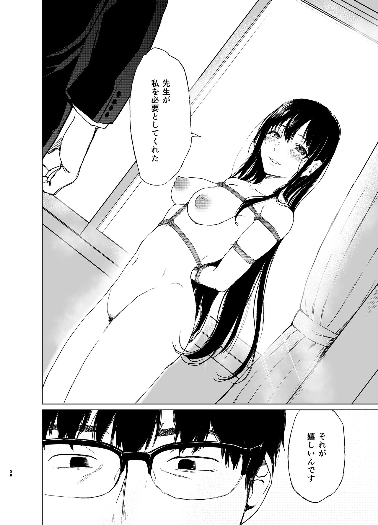[Akari blast! (おそまつ)] 束縛愛2～放課後、教室で、無防備な優等生を、無理やり犯す～ [DL版]