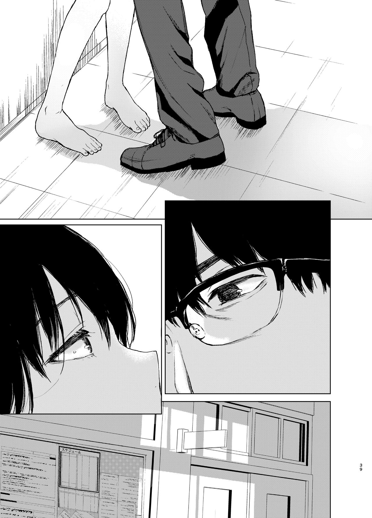 [Akari blast! (おそまつ)] 束縛愛2～放課後、教室で、無防備な優等生を、無理やり犯す～ [DL版]