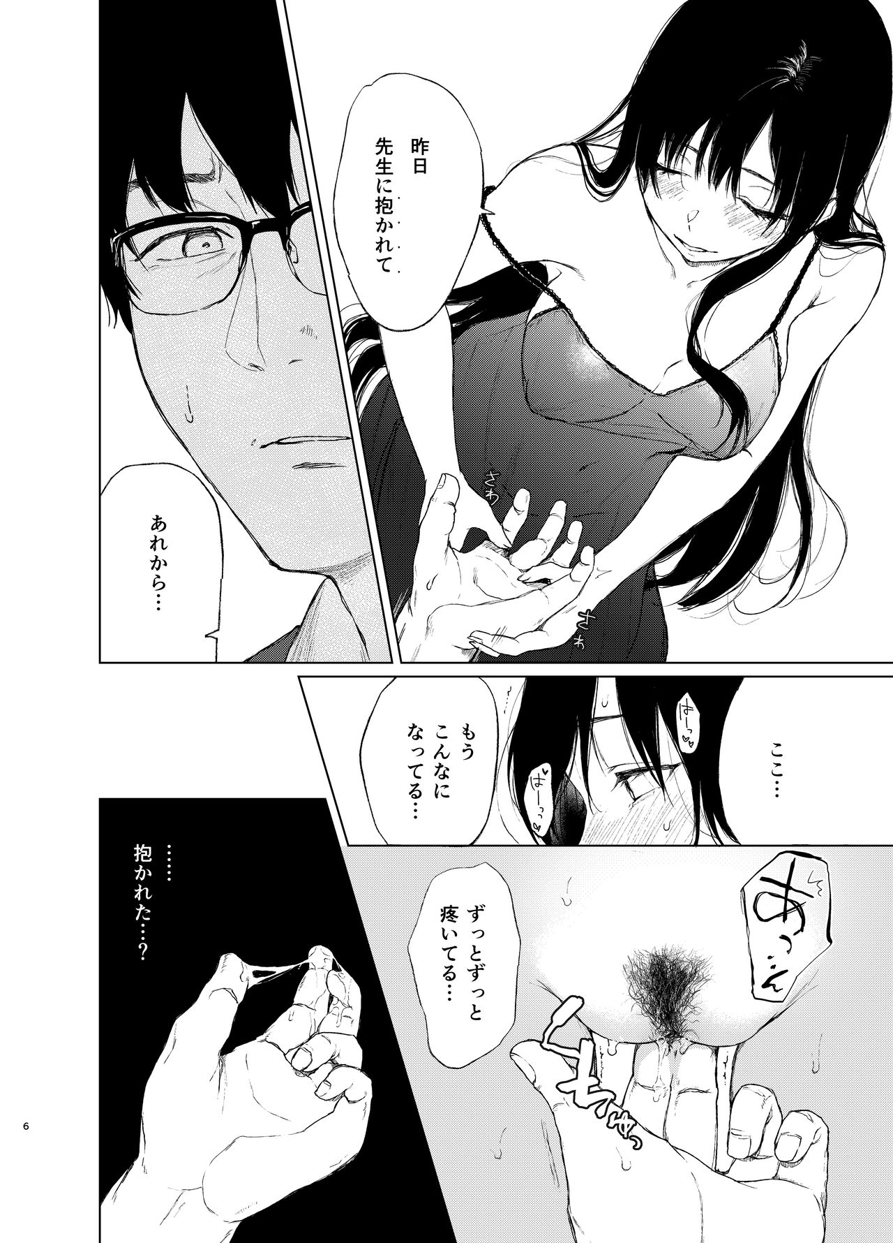 [Akari blast! (おそまつ)] 束縛愛2～放課後、教室で、無防備な優等生を、無理やり犯す～ [DL版]