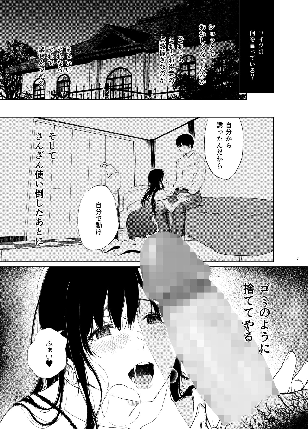 [Akari blast! (おそまつ)] 束縛愛2～放課後、教室で、無防備な優等生を、無理やり犯す～ [DL版]