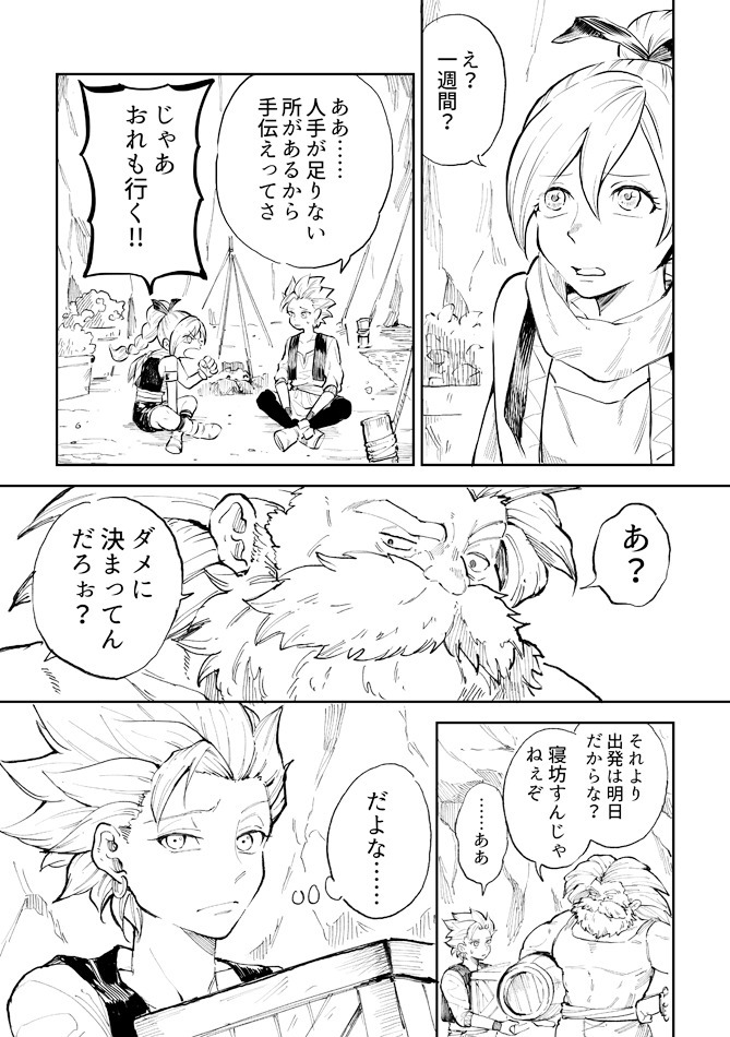 レンタルカミ〜ゆくん1日