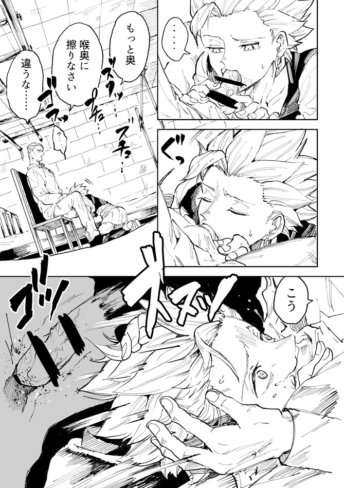 レンタルカミ〜ゆくん1日
