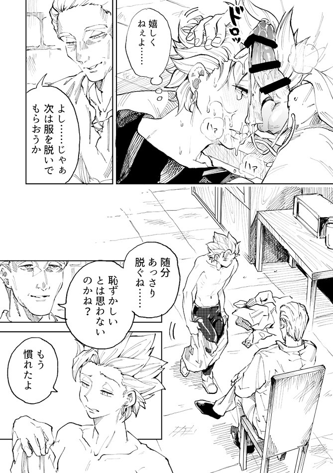 レンタルカミ〜ゆくん1日