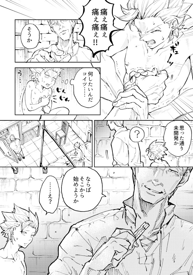 レンタルカミ〜ゆくん1日