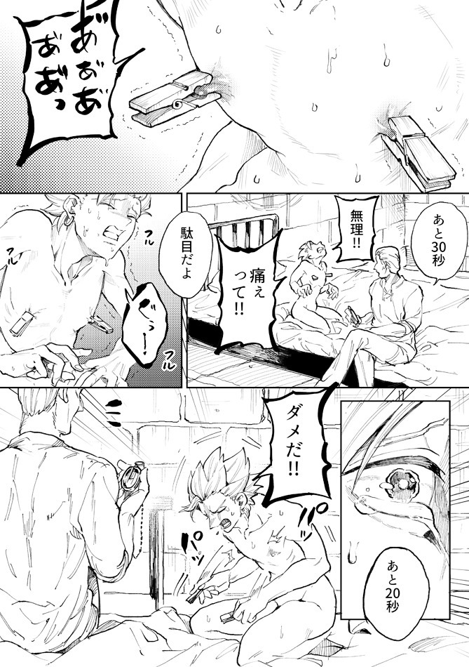 レンタルカミ〜ゆくん1日