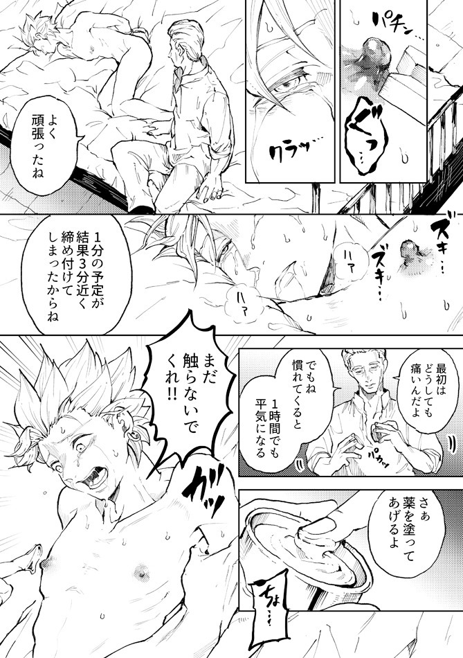 レンタルカミ〜ゆくん1日