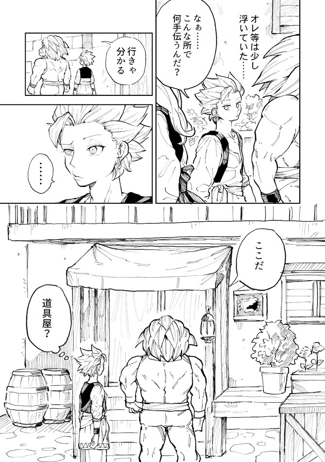 レンタルカミ〜ゆくん1日