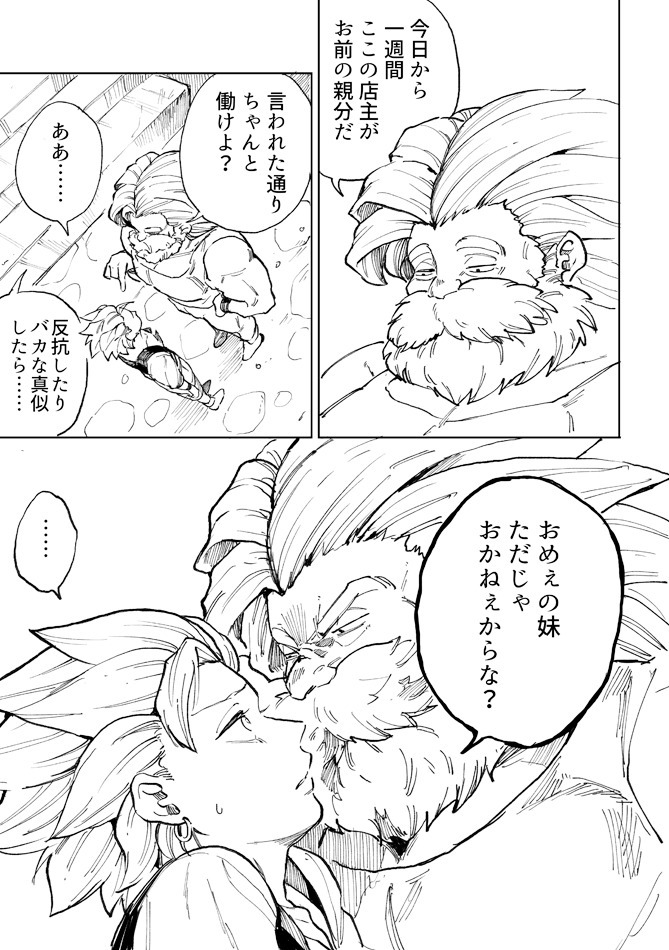 レンタルカミ〜ゆくん1日