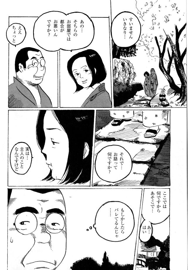 [小日向] 一人旅