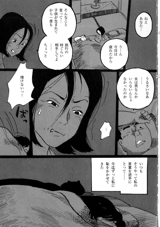 [小日向] 一人旅