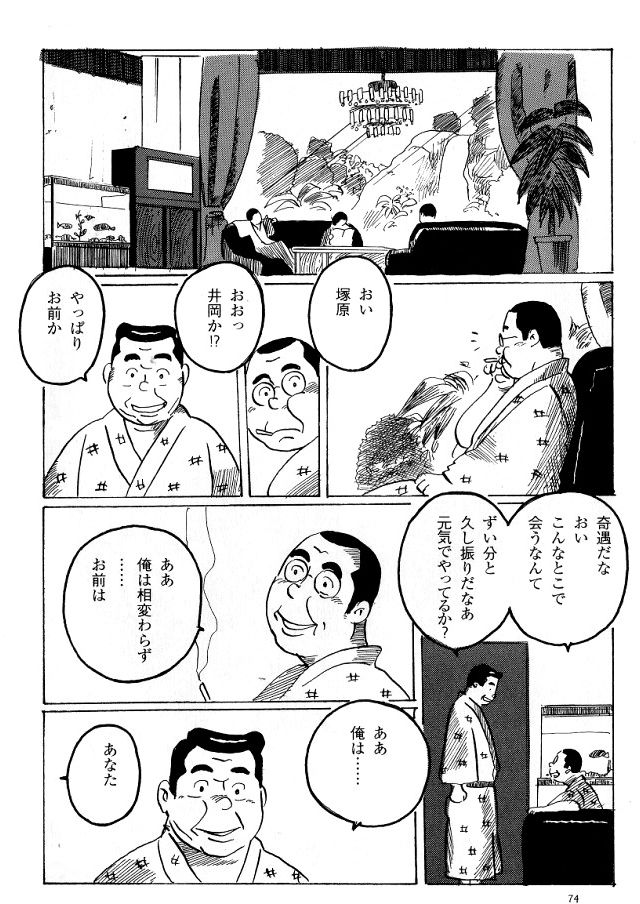 [小日向] 一人旅