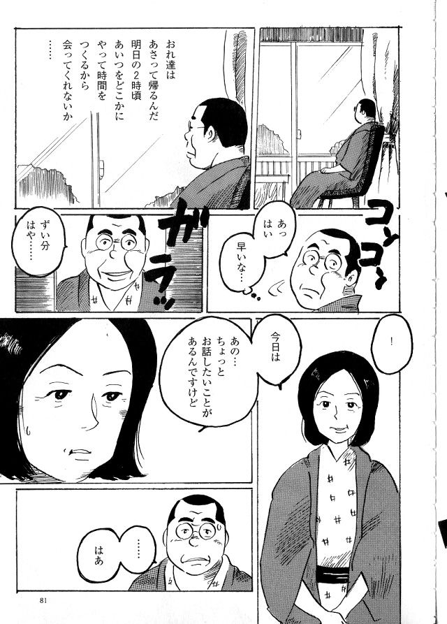 [小日向] 一人旅